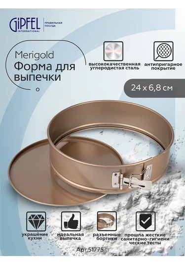 Gipfel Merigold 24x6,8 Cm Fırın Kabı 151578312 Altın Rengi