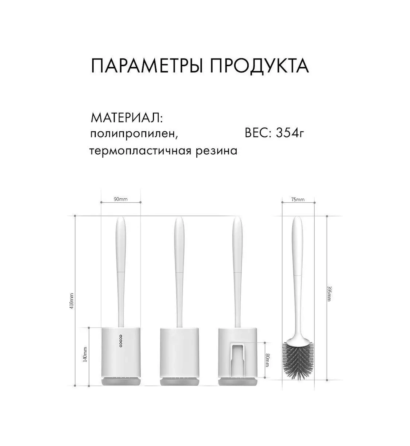 Ecoco Silikon Tuvalet Fırçası, Askılı Ve Standlı 49683728 Beyaz