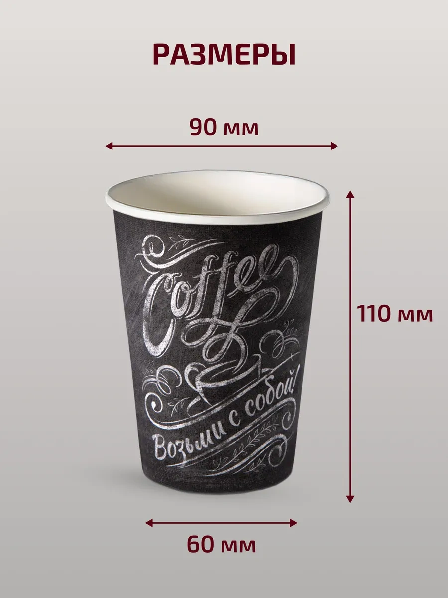 Formateco Tek Kullanımlık Kağıt Kahve Ve Çay Bardakları 350 Ml 100 Adet 322120250 Siyah