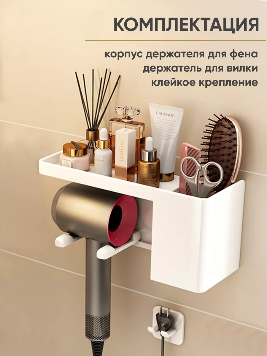 Milano Estetica Saç Kurutma Makinesi İçin Duvar Tipi Banyo Düzenleyici 200013041 Beyaz