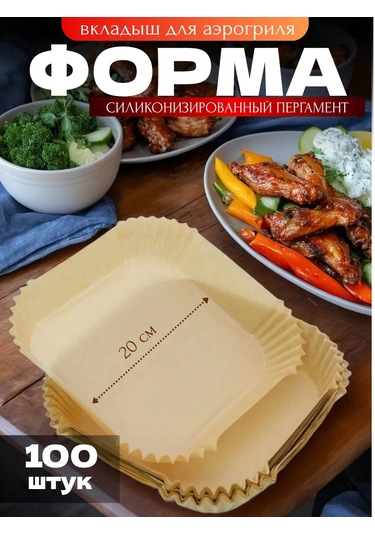 Rınahome Papierli Airfryer Kabı 458941263 Kahverengi