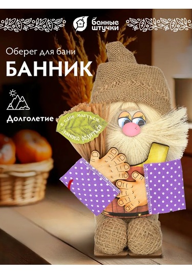 Bannye Stucki Banya İçin Koruyucu Domovoy Banknik 140684451