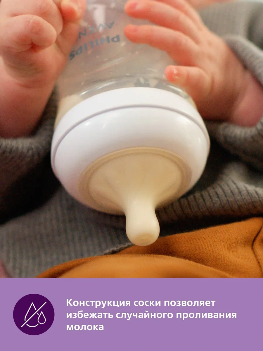 Philips Avent Hızlı Akışlı Pipa Natural Response Scy965/02, 6 Ay+ 162346461 Beyaz