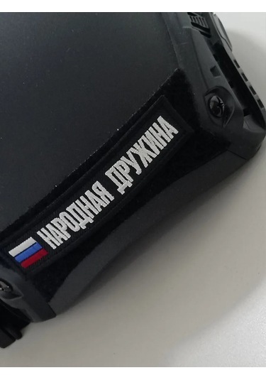 Foto Prınt İstemiçi Halk Birliği Şeridi Днд 446618026