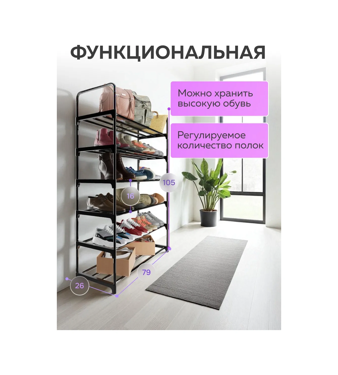 Urm Antre İçin Metal Ayakkabı Dolabı, Ayakkabı Rafı, 6 Katlı 119401132 Siyah