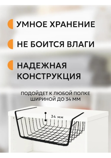 Homedecor Raf Altı Organizeri İçin Asılı Depolama Sepeti 2 Adet 450240867 Siyah