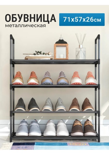 Paracasa 71x57x26 Ölçülerinde, 4 Raflı, Metal, Siyah Ayakkabı Dolabı 171421539 Siyah