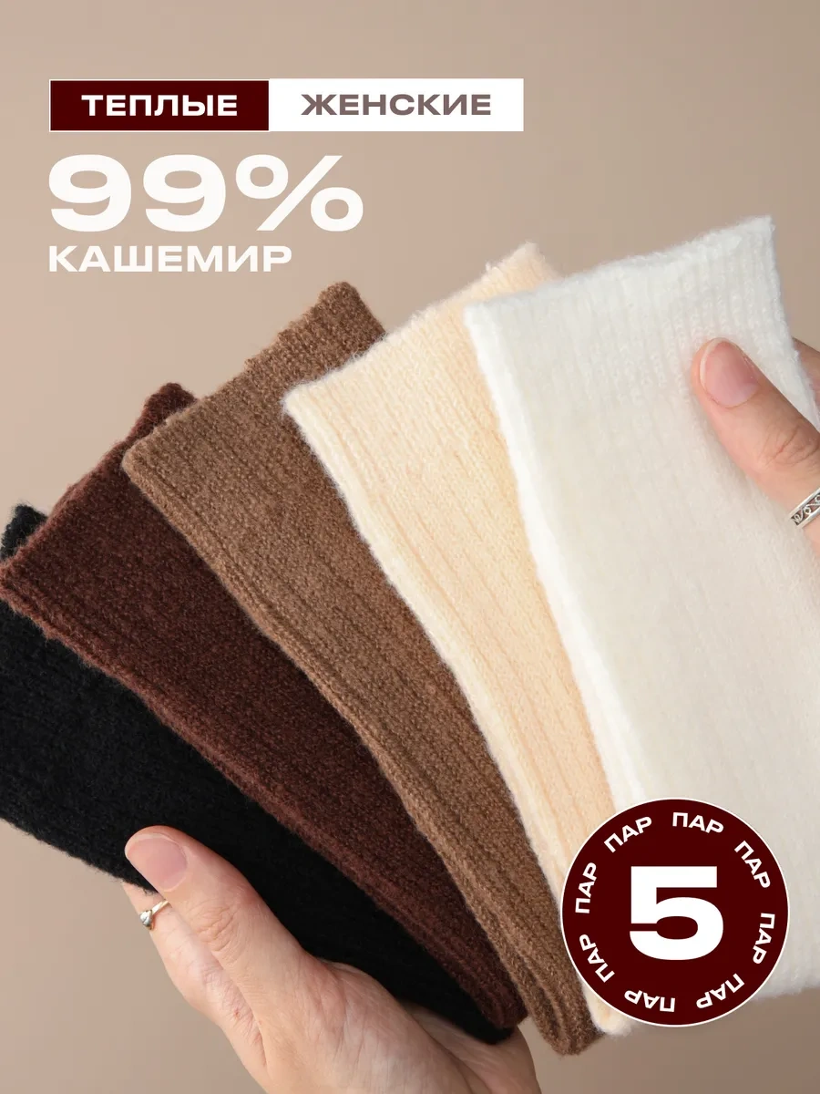 Mimile Sıcak Kaşmir Uzun Kış Çorapları 5'li Set 256869887 Siyah