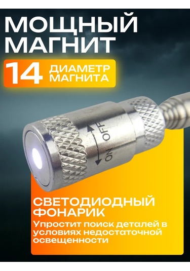 Best Room Teleskopik Manyetik Prizli 168952549