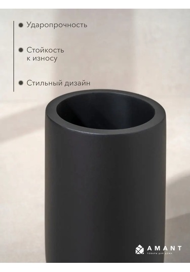 Amant Diş Fırçası Bardağı, Diş Macunu Ve Aksesuvarlar İçin Stand 169231358 Siyah