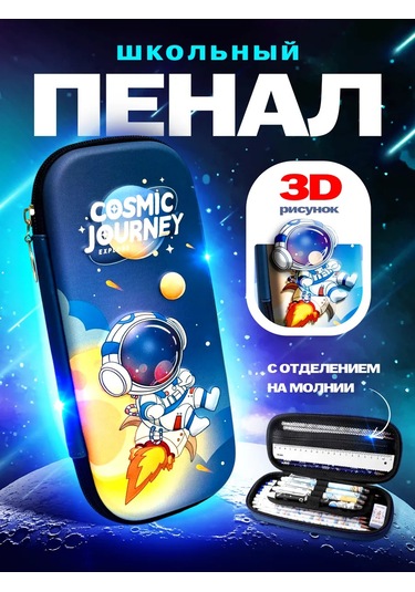 Shostt Kız Ve Erkek Çocuklar İçin Fermuarlı Okul Kalemliği 461431632 MAvi