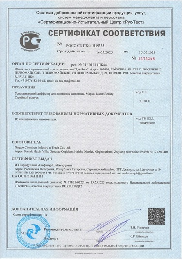 Köpekler İçin Yatıştırıcı Difüzör + Şişe 239680763