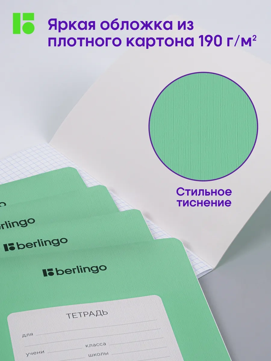 Berlingo Kareli Defter 12 Yaprak 10 Adet 362118533