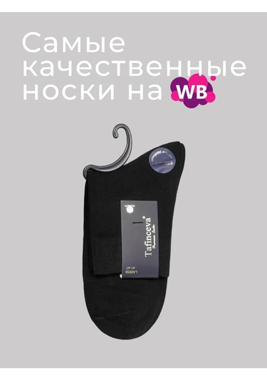 Tafinceva Yüksek Çoraplar 160794316 Siyah