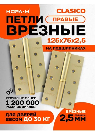 Nora-m Sağ Kapı Menteşeleri 2 Adet. 750-5 265812111