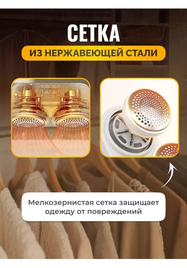 Dominanta Giysiler İçin Elektrikli Kıyafet İpeği Temizleyici 290927321 Bej