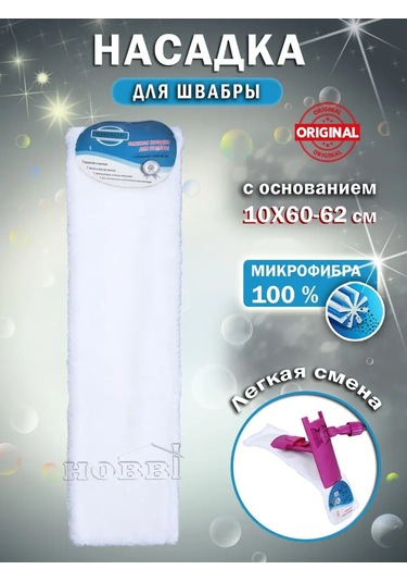 Lımroy Cepli Değiştirilebilir Mop Başlığı 163417427