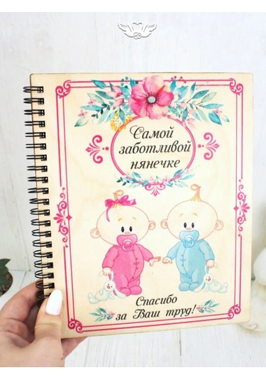 Kanysevy Nanny İçin 1 Eylül Ve Eğitimci Günü Hediyelik Günlük 168073579 Pembe