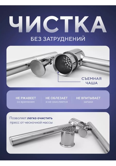 Blapolt Sarımsak Presi 227107092 Gri