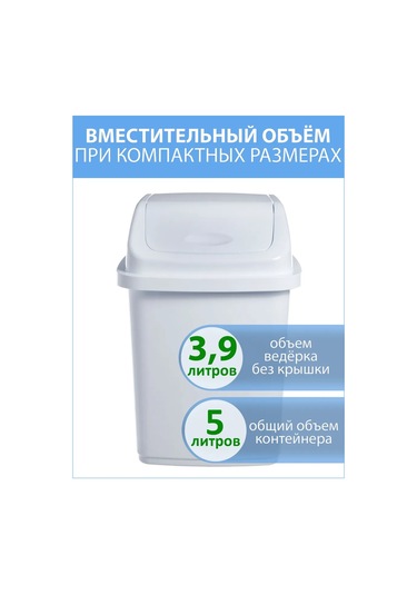 Gds Comfort Kapaklı Küçük Plastik Çöp Kutusu Seti 5 Litre 2 Adet 455878504 Beyaz