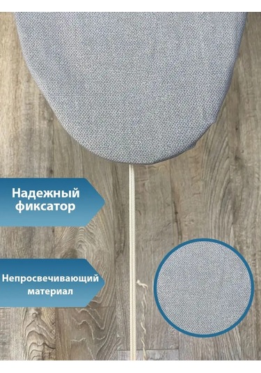 Grusha Astarlı Ütü Masası Kılıfı 166822522 Gri