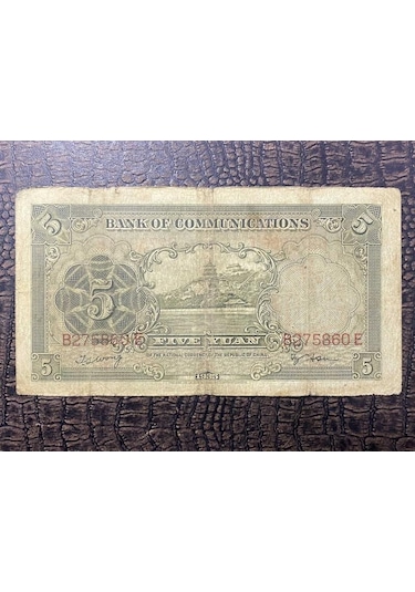 China 5 Yuan Çin 1935 Kağıt Para - Temiz - T Fine F
