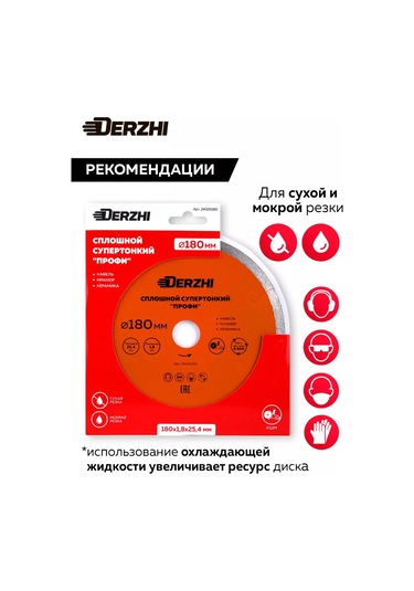 Derzhı Tırtıklı Süper İnce 180 Mm 25,4 1,8 Mm Elmas Disk 266093513