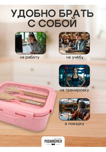 Podarkovich Bölmeli Öğle Yemeği Kutusu 248806021 Pembe