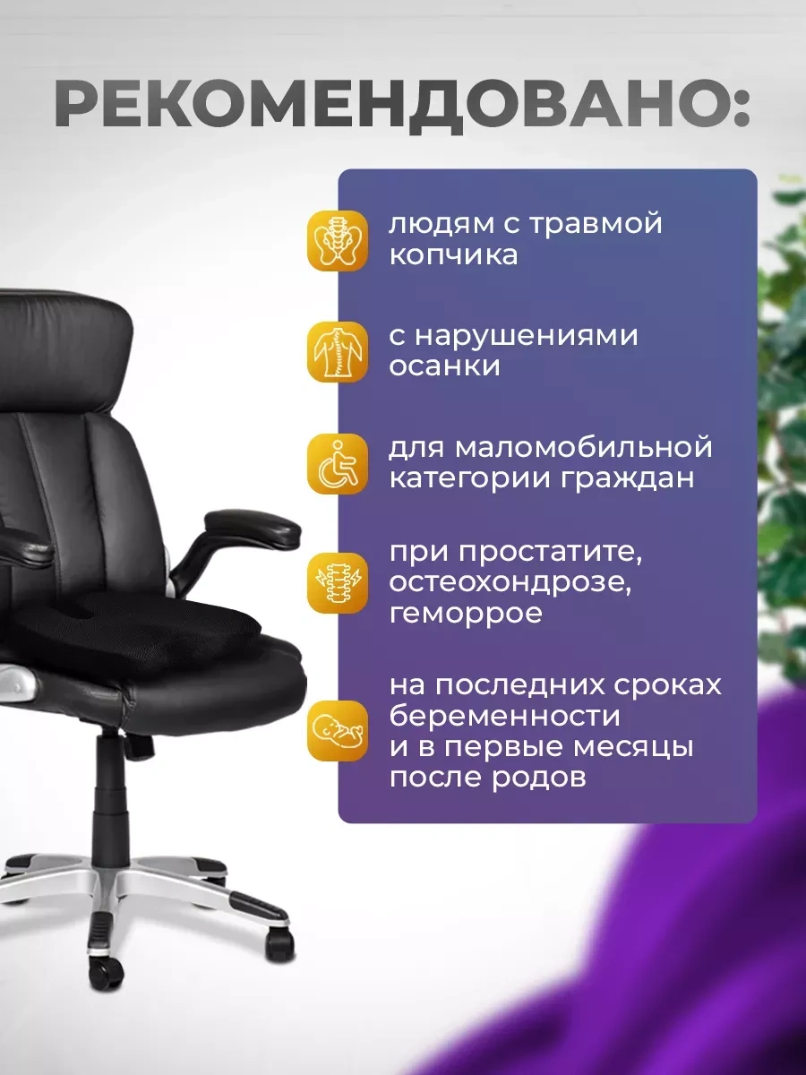 La Paris Sandalye İçin Ortopedik Oturma Yastığı 252247253 Siyah