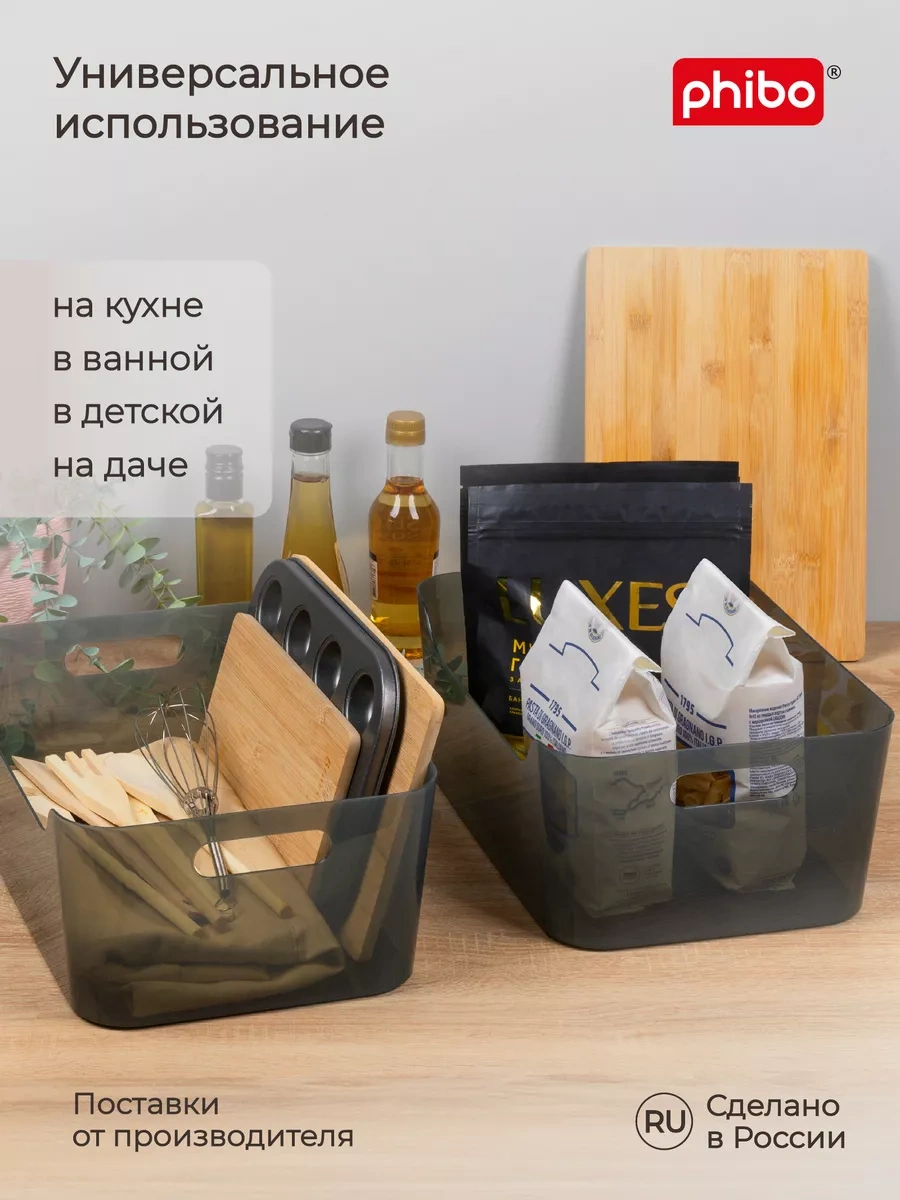 Econova Plastik Depolama Düzenleyicileri 10 Litrelik Kap Seti 209222267 Siyah