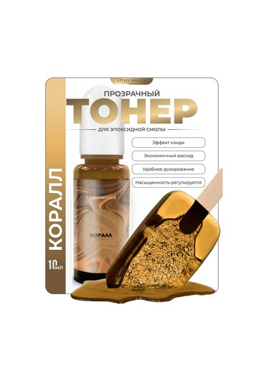 Epoxymaster Epoksi Reçine İçin Şeffaf Toner 141623047