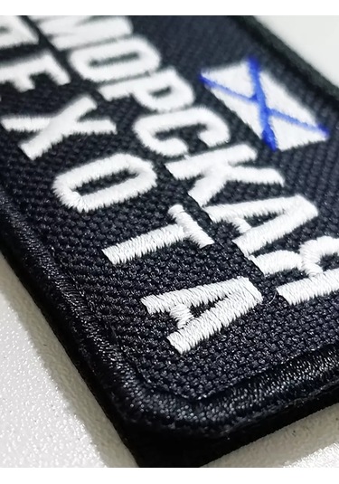 Foto Prınt Deniz Piyade Şeridi. Deniz Piyadeleri İçin Cırt Cırtlı Yama. 246015448