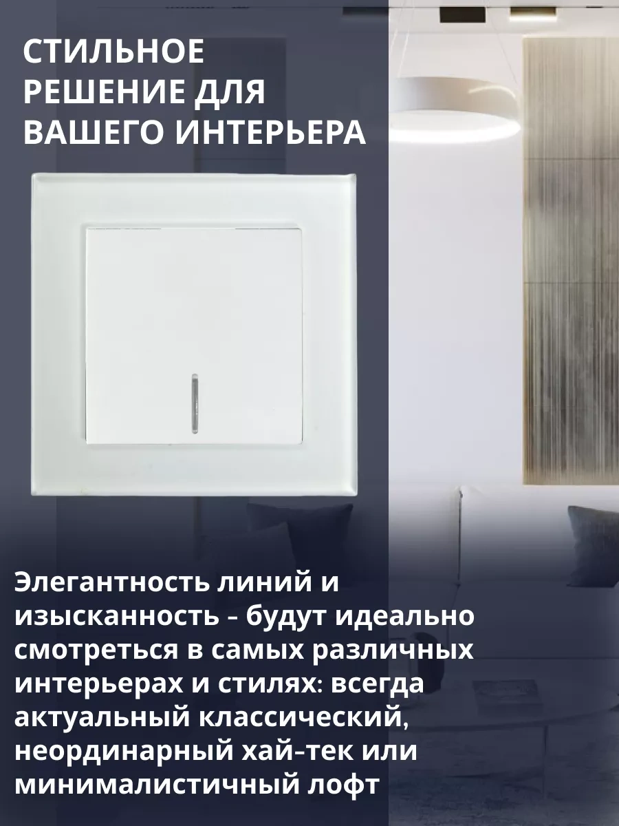 Stekker Tek Tuşlu Aydınlatmalı Cam Anahtar 173100145