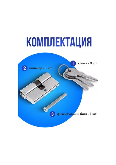 Tundra 3 Anahtarlı Kapı Kilidi İçin Silindir Mekanizması 105625407