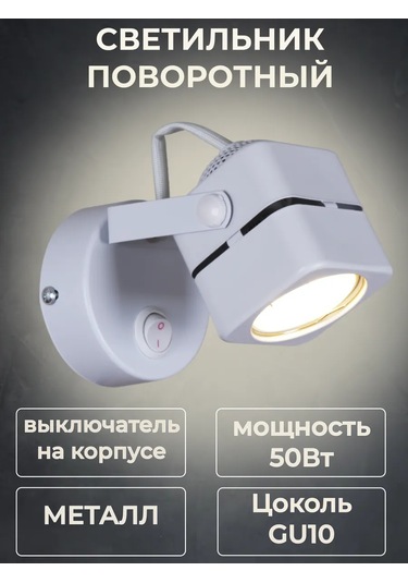 Reluce Duvara Monte Yatak Odası Lambası Anahtar İle 201887928 Beyaz