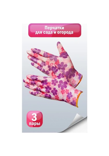 Gward Sakura Renkli Bahçe Eldivenleri 3 Çift 152938832
