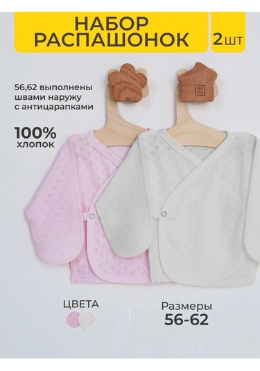 Billix Kids Yenidoğanlar İçin Ön Açılır Üstler 355055347 Pembe