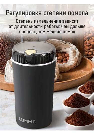 Lumme Çekirdek Kahve İçin Elektrikli Kahve Değirmeni, 500w 304773303 Siyah