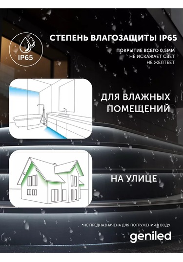 Geniled Ip65 12v 4000k 2m 8mm Nötrasyon Lamba Street Sıcaklık R30 161493224 Beyaz