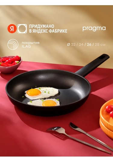 Pragma Ganet 26 Cm Alüminyum Tava 289997857 Siyah