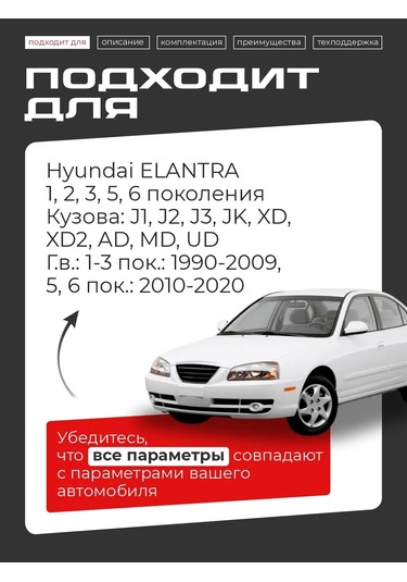 Lefent Hyundai Elantra 1, 2, 3, 5, 6 Kapı Sınırlayıcı Tamir Kitı 178036149