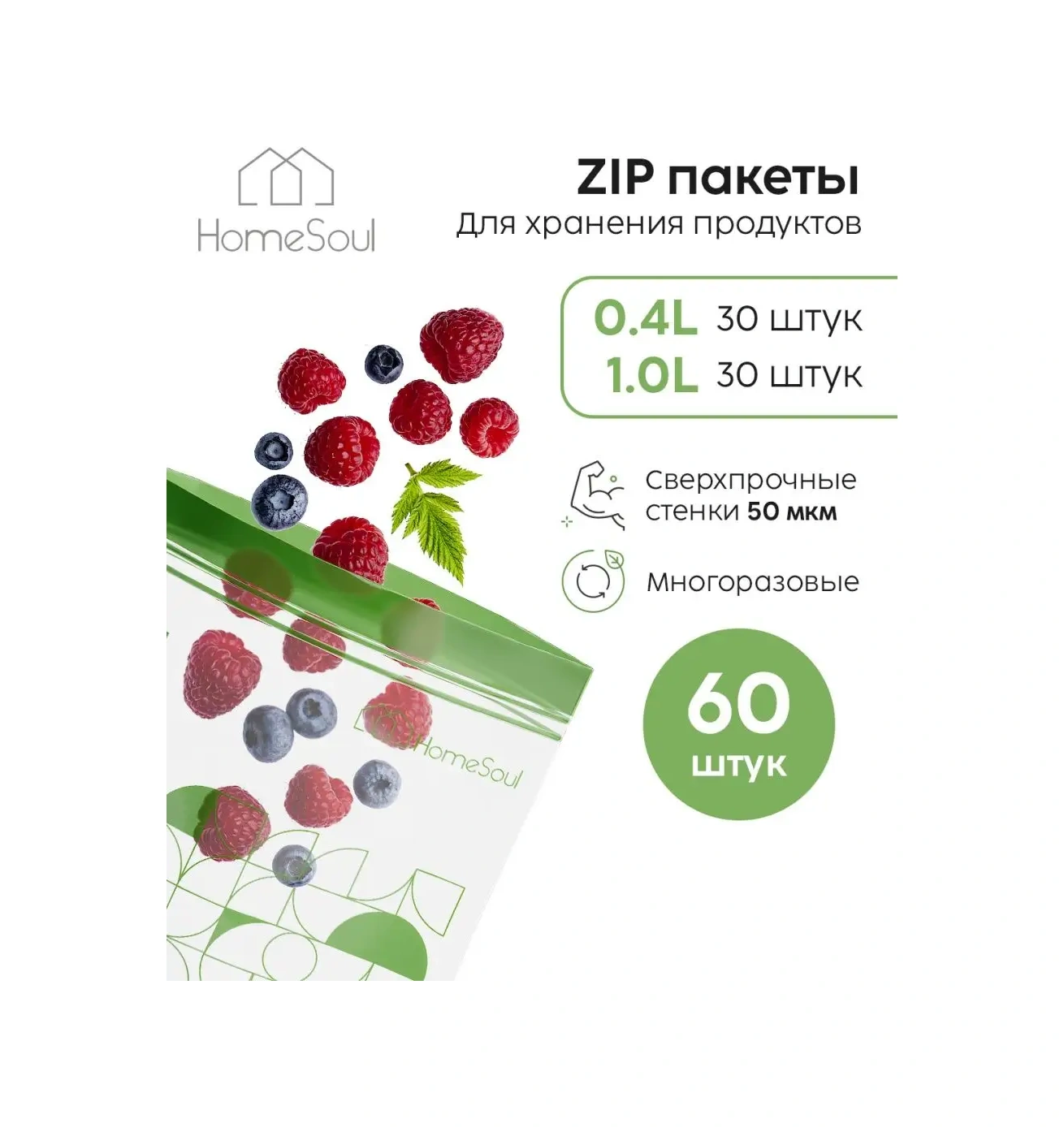 Homesoul Dondurmak Ve Saklamak İçin Gıda Zip Poşetleri, Güçlü Kilitli. 166751938