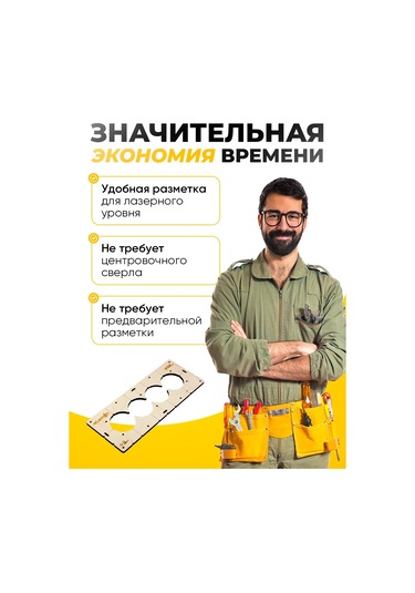 Elemon Anahtar Montajı İçin Şablon, 4 Delikli, Çap 68 Mm 384247455