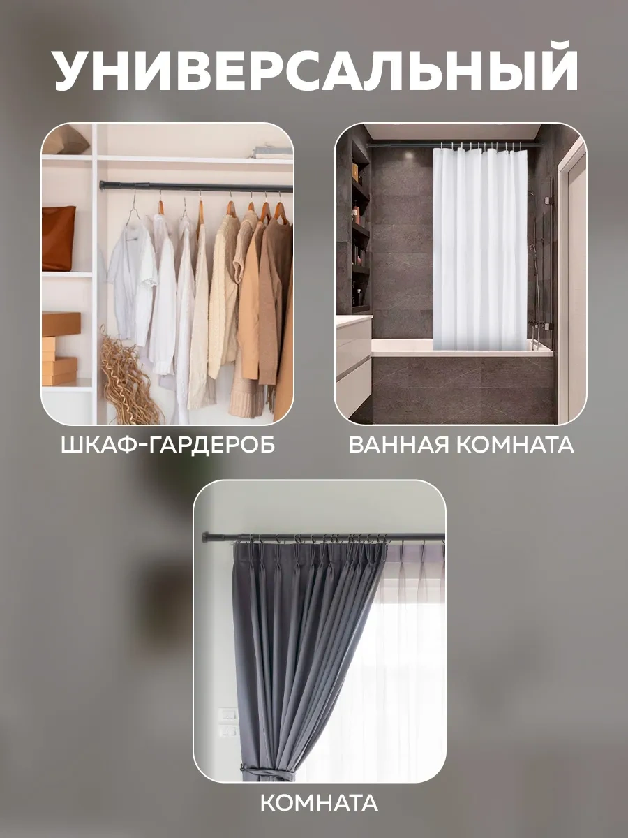 Rıdberg Home Banyo İçin Teleskopik Perde Rayı 70 Cm 372662424 Siyah