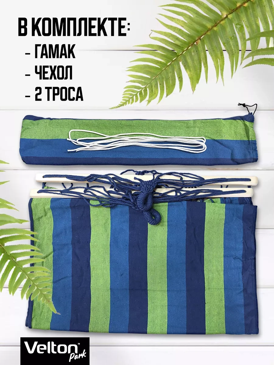 Velton Bahçe Ve Turizm İçin Asma Hamak 156209770 Mavi