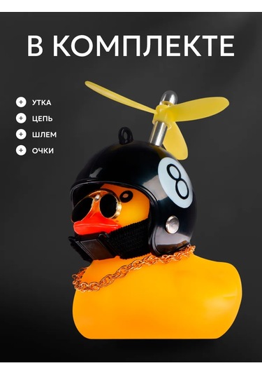 Simalend Arabanın İçinde Kasklı Ve Gözlükli Ördek 165493337