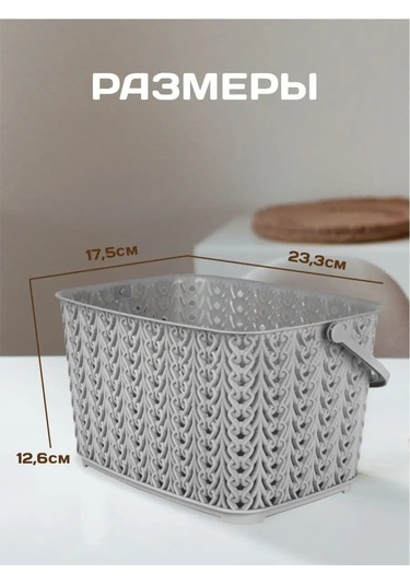 Plast Team Plastik Çok Amaçlı Depolama Sepeti 3 Litre 151978923 Gri