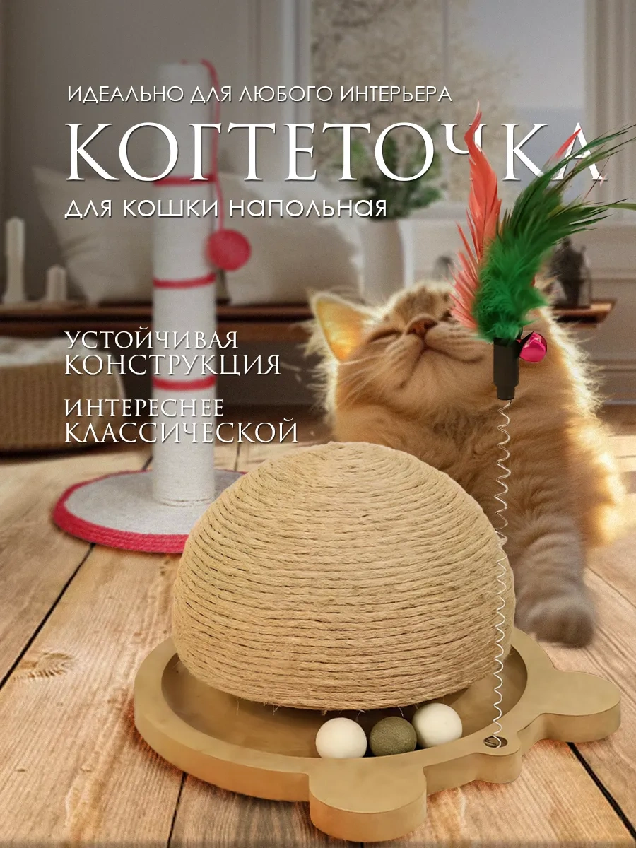 Vektorı Yer Tipi Kedi Tırmalama Tahtası 370454806