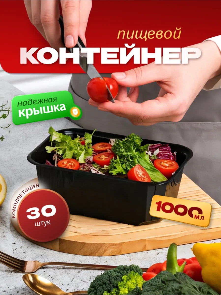 Upakovsik+ Tek Kullanımlık Kapaklı Konteyner 1000 Ml, 30 Ad 396959487 100 adet