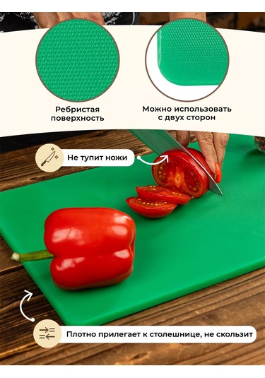 Gastrorag Mutfak İçin Plastik Kesme Tahtası 159686094 Yeşil